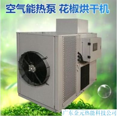 蘤(hua)椒(jiao)烘(hong)烤機