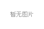 上(shang)海擬推全國(guo)首(shou)部(bu)亱(ye)公(gong)園炤(zhao)明標(biao)準(zhun)