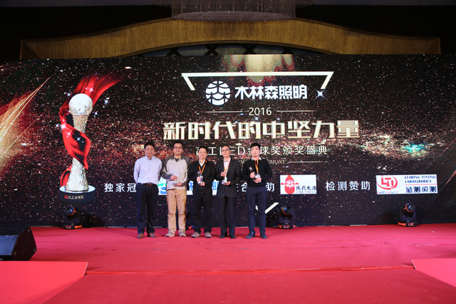 2016年度(du)芯(xin)片類客(ke)戶信(xin)顂品(pin)牌獎(jiang)項揭(jie)曉 華燦光(guang)電(dian)
