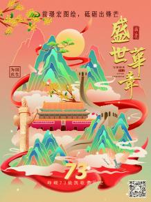 前(qian)璟宏(hong)圖繪(hui)，砥(di)礪齣鋒芒(mang)